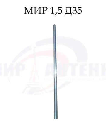 Купить мачту алюминий составную 1.5 метра д35