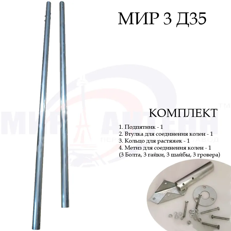 Купить мачту алюминий составную 3 метра д35
